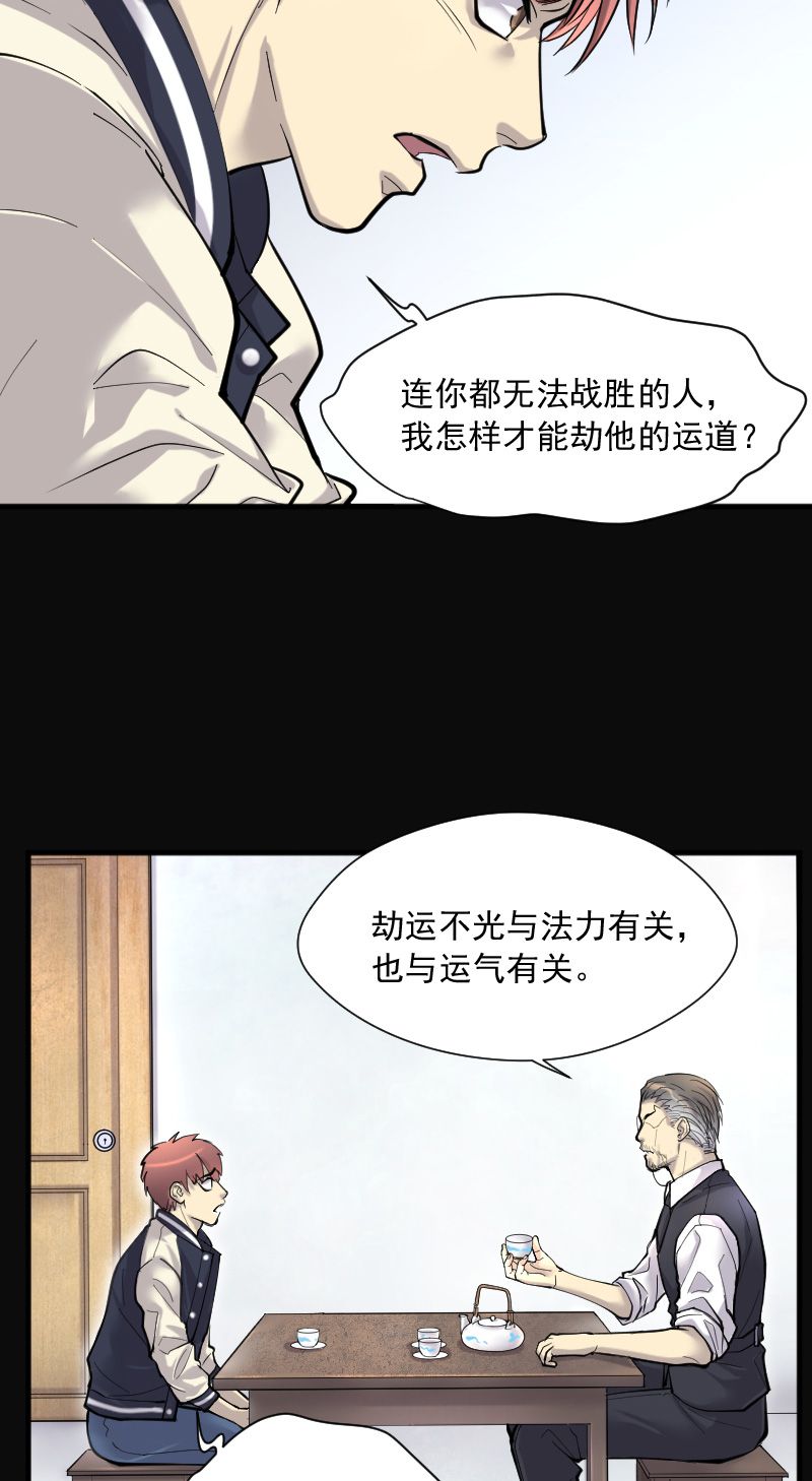 《剃头匠》漫画最新章节第234话免费下拉式在线观看章节第【7】张图片