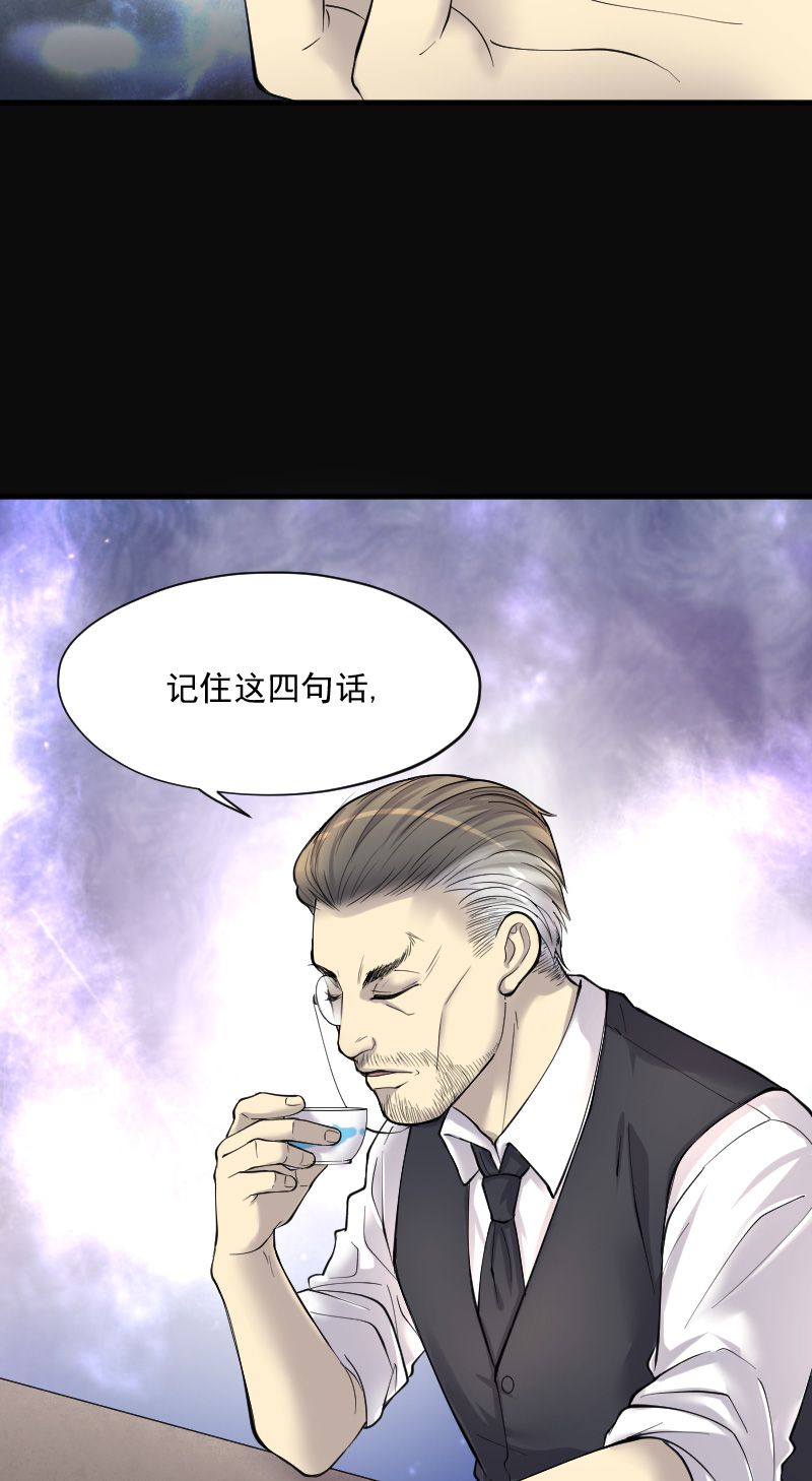 《剃头匠》漫画最新章节第234话免费下拉式在线观看章节第【4】张图片