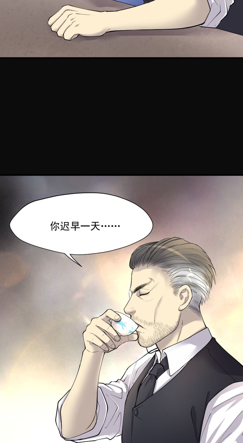 《剃头匠》漫画最新章节第234话免费下拉式在线观看章节第【3】张图片