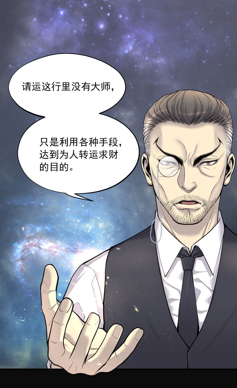 《剃头匠》漫画最新章节第235话免费下拉式在线观看章节第【13】张图片