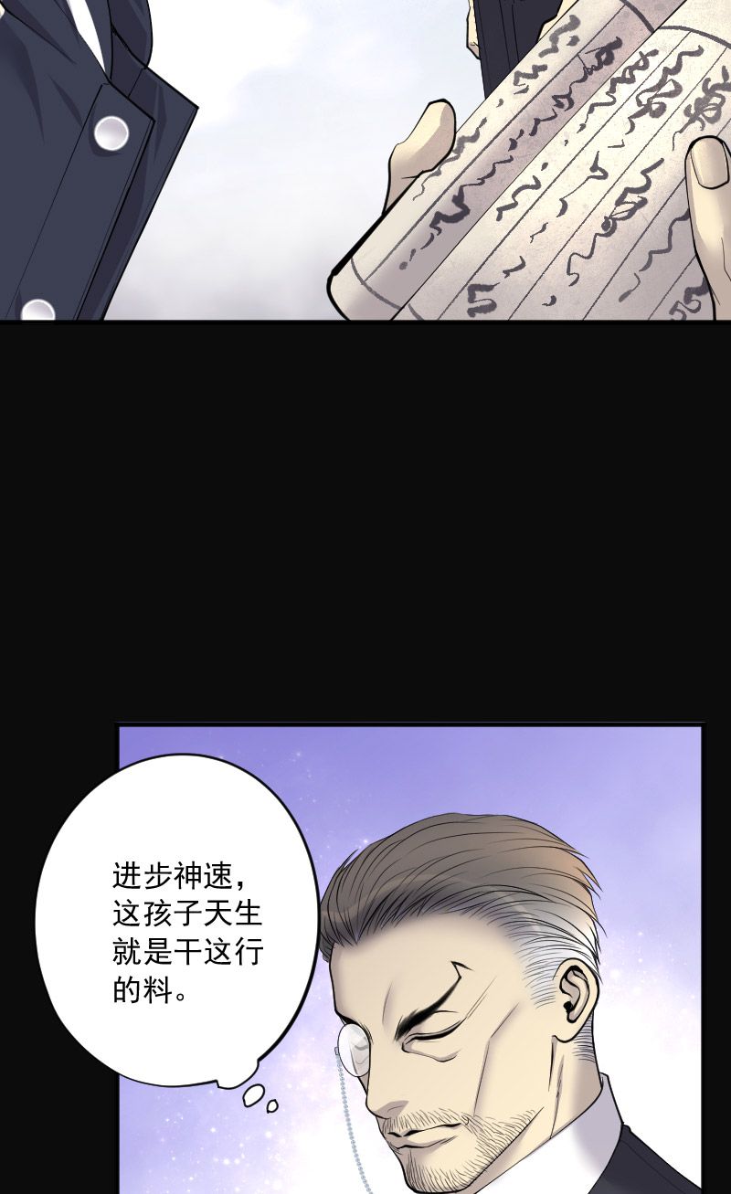 《剃头匠》漫画最新章节第235话免费下拉式在线观看章节第【4】张图片