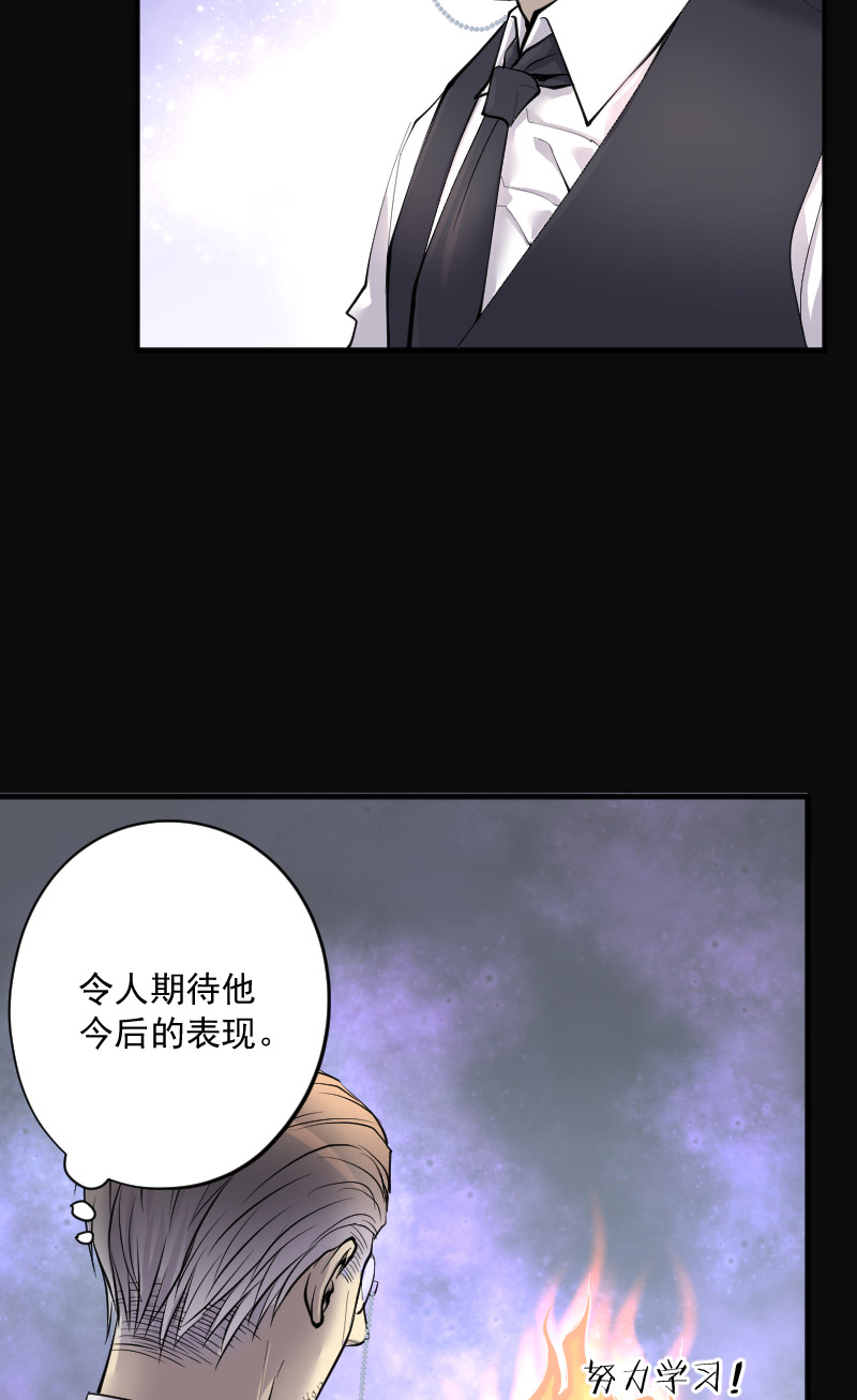 《剃头匠》漫画最新章节第235话免费下拉式在线观看章节第【3】张图片