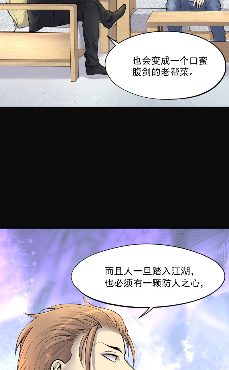 《剃头匠》漫画最新章节第236话免费下拉式在线观看章节第【19】张图片