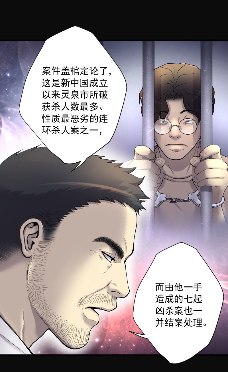 《剃头匠》漫画最新章节第236话免费下拉式在线观看章节第【11】张图片