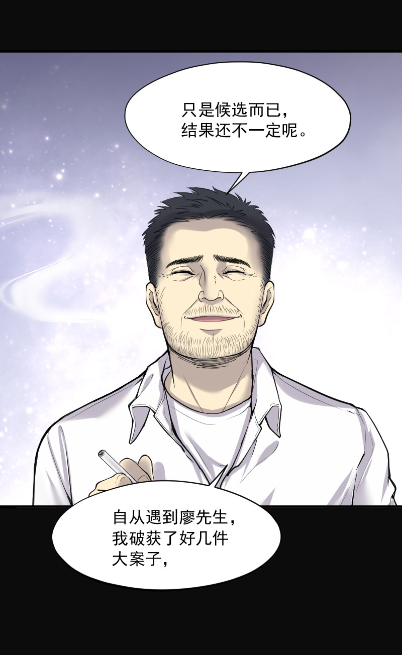 《剃头匠》漫画最新章节第236话免费下拉式在线观看章节第【9】张图片