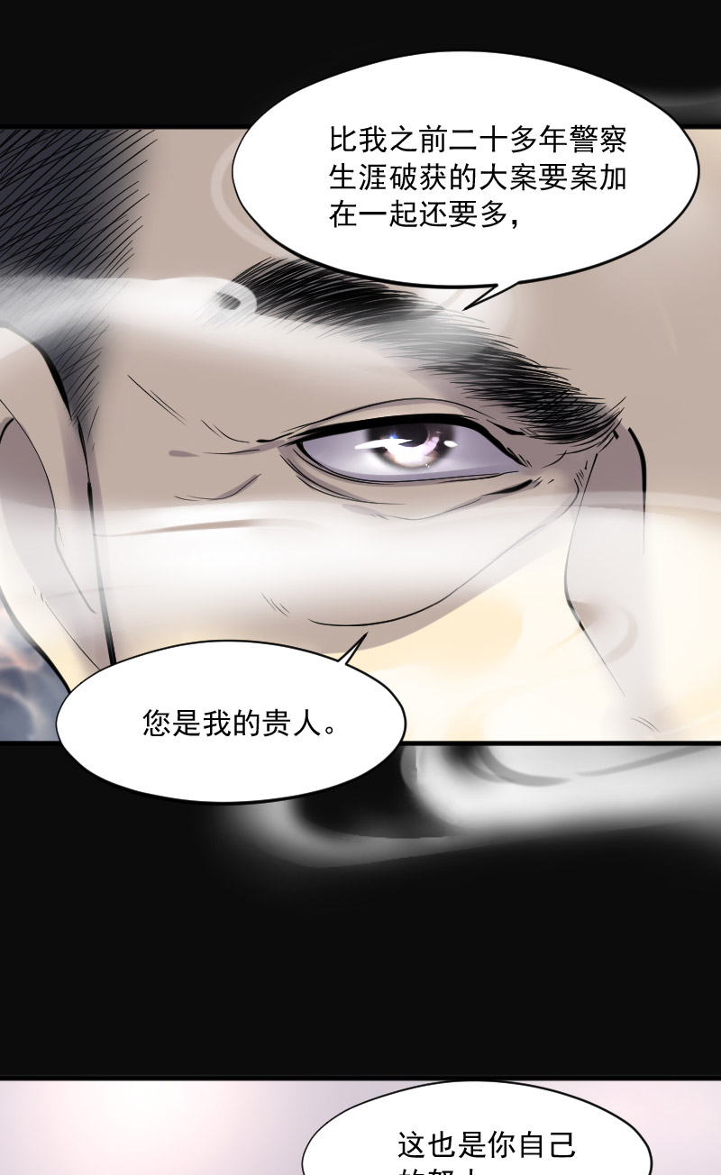 《剃头匠》漫画最新章节第236话免费下拉式在线观看章节第【8】张图片