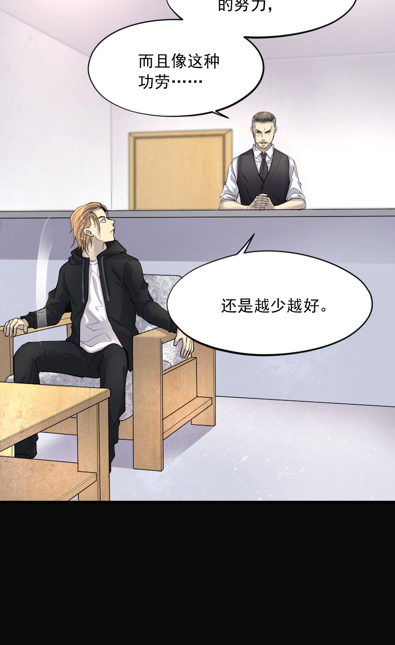 《剃头匠》漫画最新章节第236话免费下拉式在线观看章节第【7】张图片