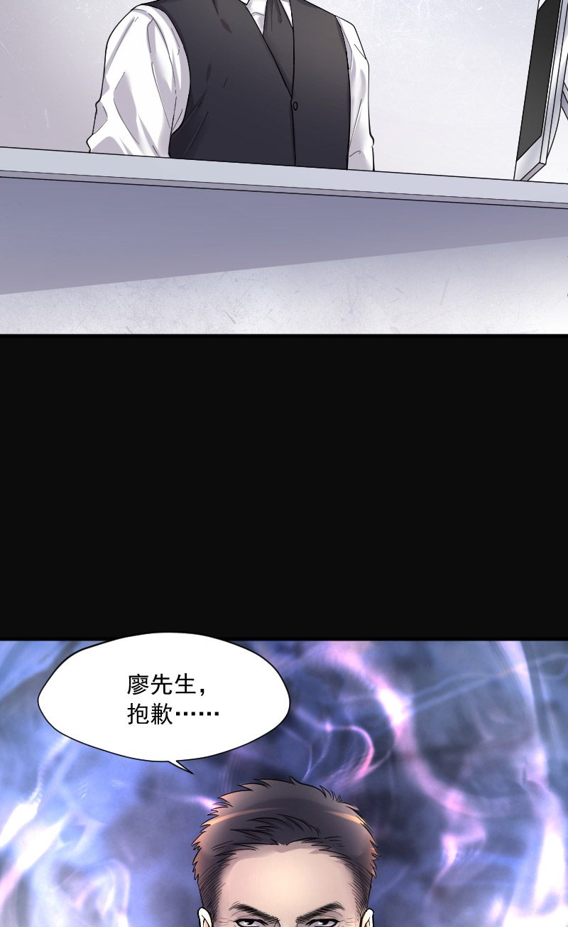 《剃头匠》漫画最新章节第236话免费下拉式在线观看章节第【3】张图片