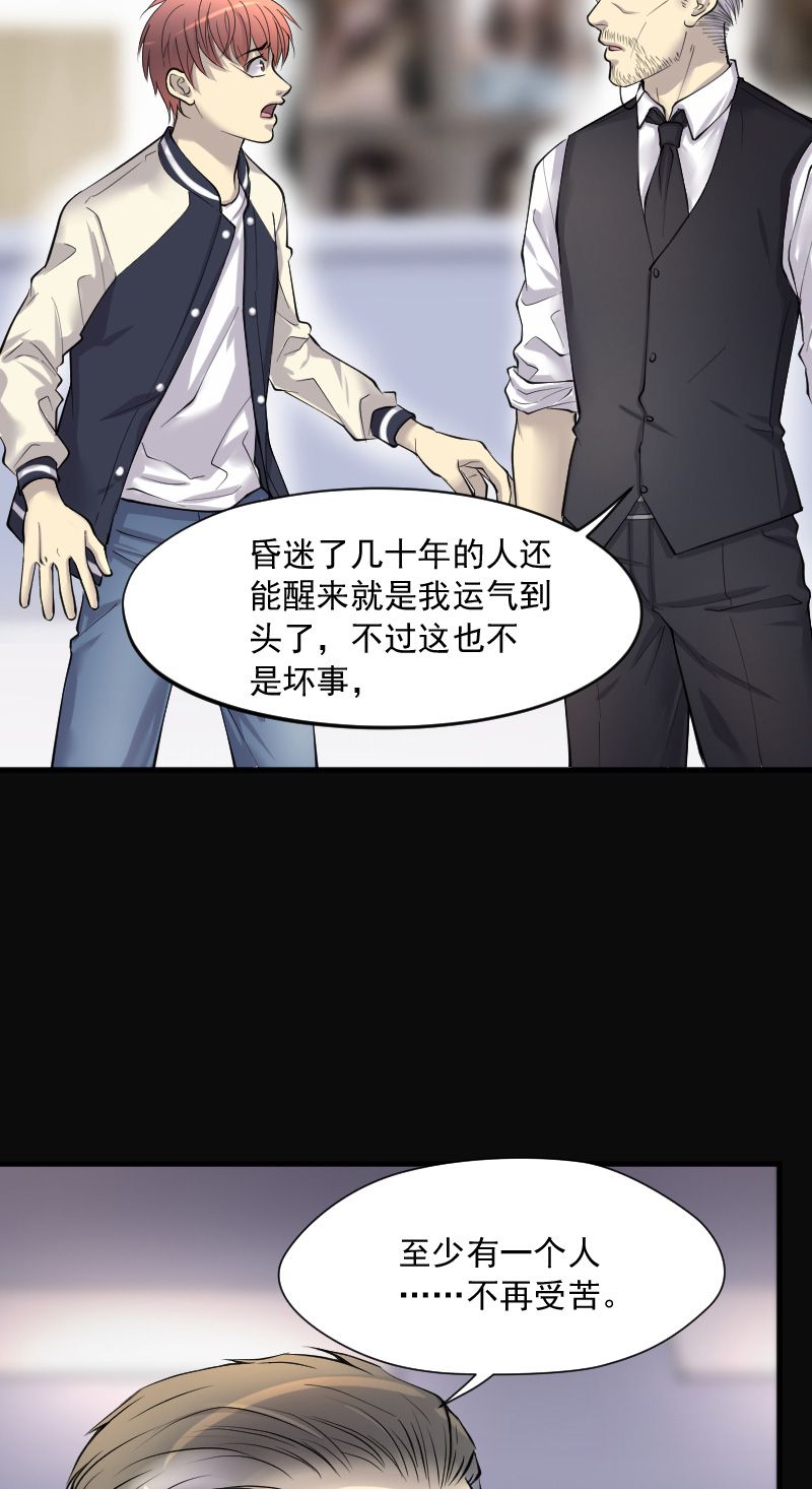 《剃头匠》漫画最新章节第237话免费下拉式在线观看章节第【12】张图片