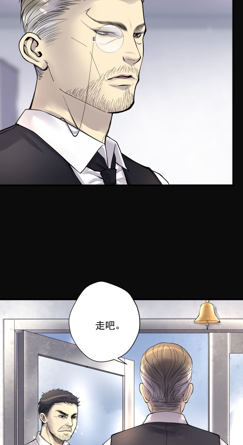 《剃头匠》漫画最新章节第237话免费下拉式在线观看章节第【11】张图片