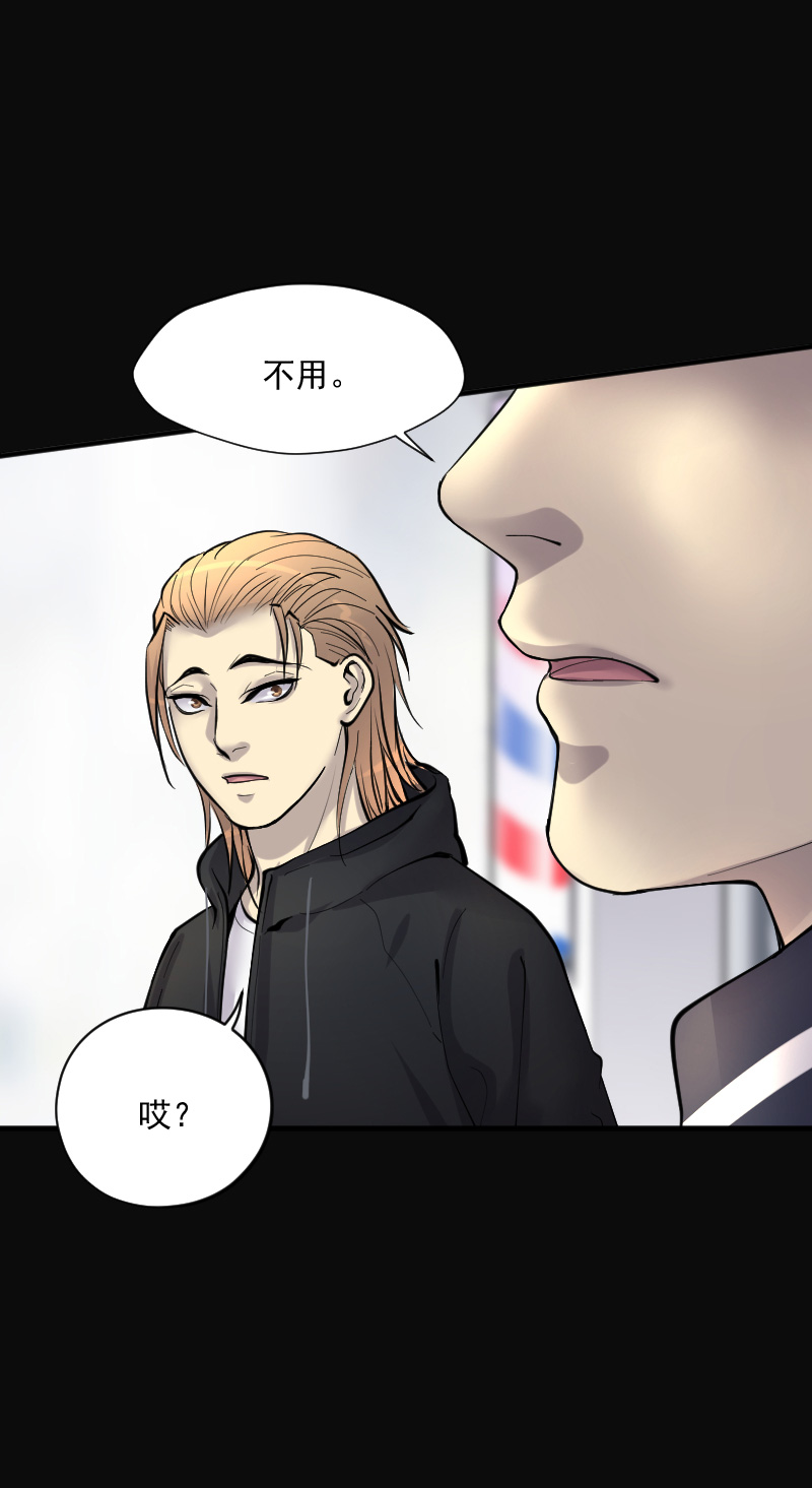 《剃头匠》漫画最新章节第237话免费下拉式在线观看章节第【7】张图片