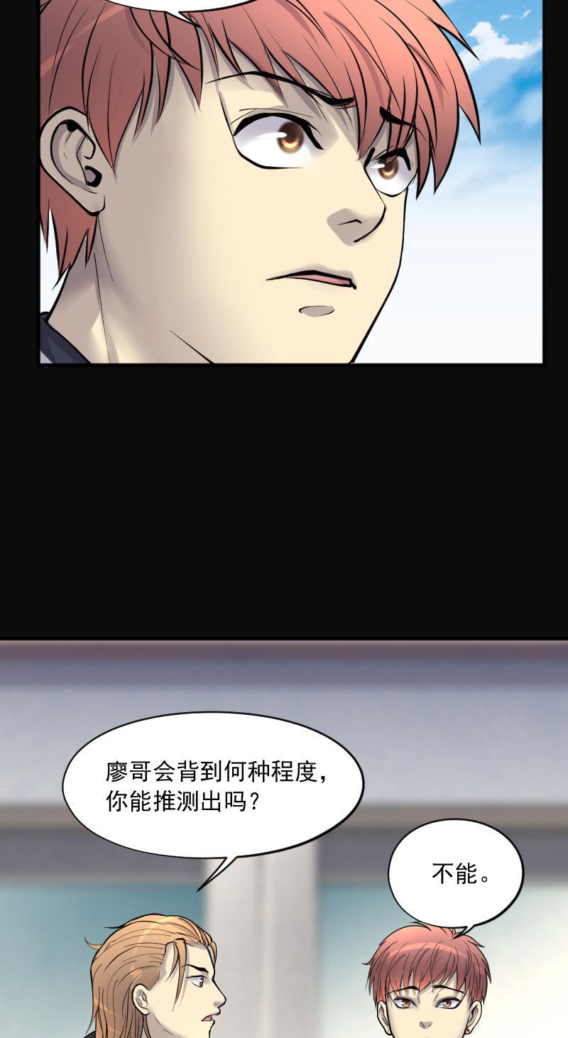 《剃头匠》漫画最新章节第237话免费下拉式在线观看章节第【5】张图片