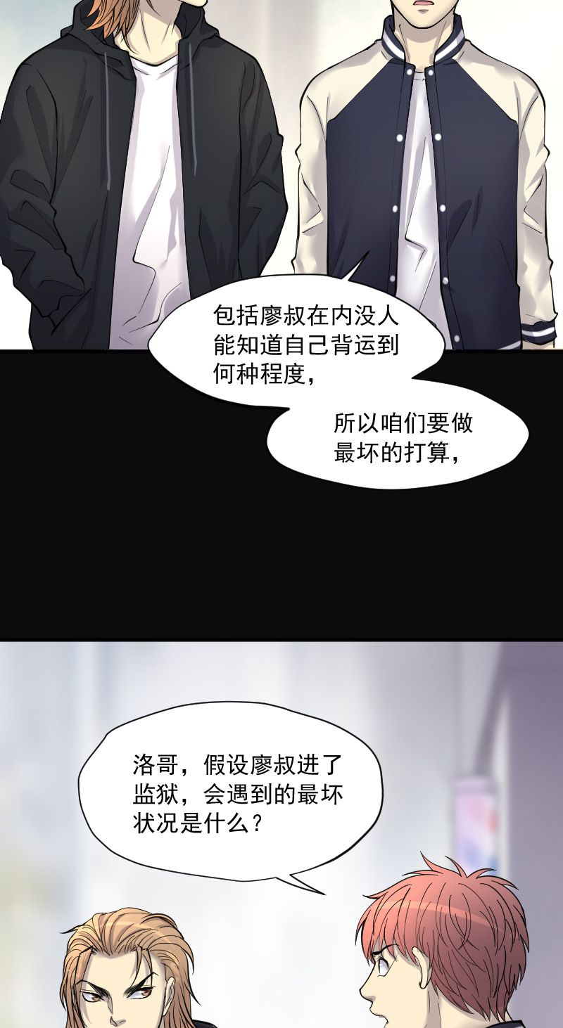 《剃头匠》漫画最新章节第237话免费下拉式在线观看章节第【4】张图片