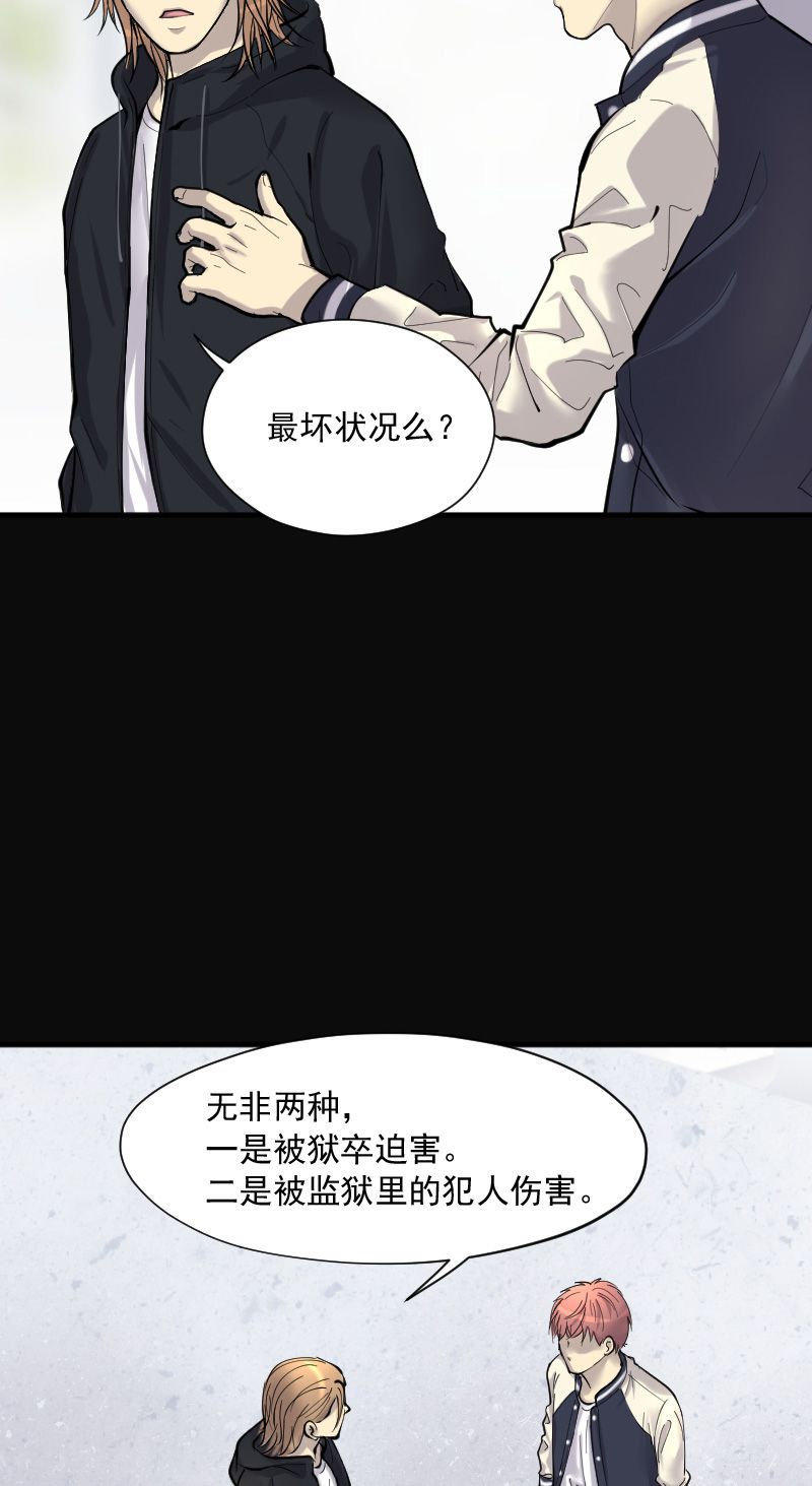 《剃头匠》漫画最新章节第237话免费下拉式在线观看章节第【3】张图片