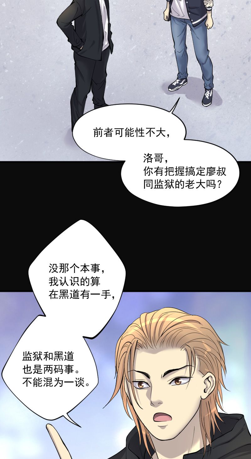 《剃头匠》漫画最新章节第237话免费下拉式在线观看章节第【2】张图片