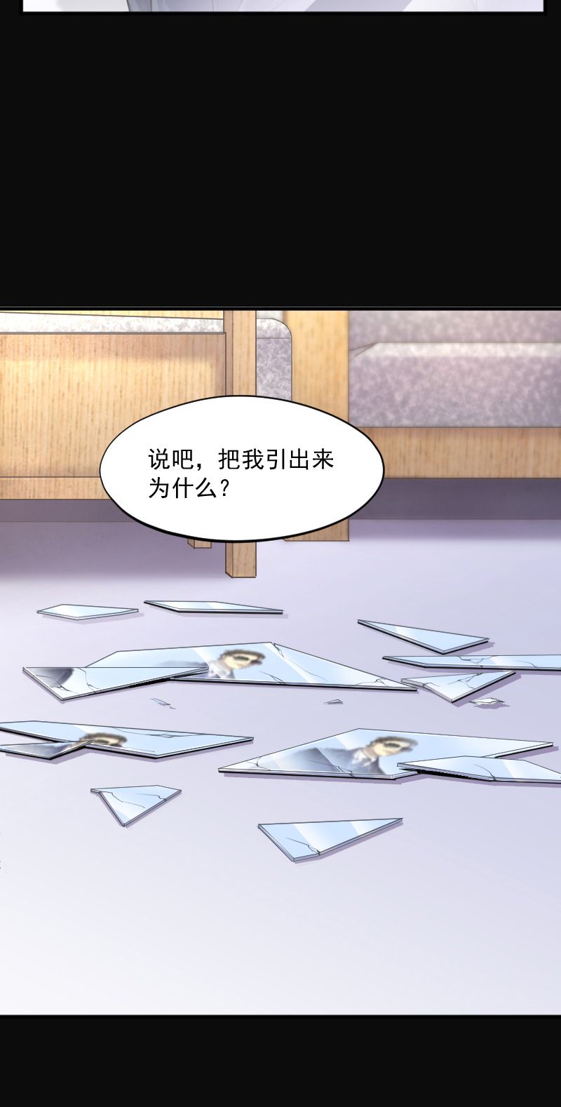 《剃头匠》漫画最新章节第238话免费下拉式在线观看章节第【8】张图片