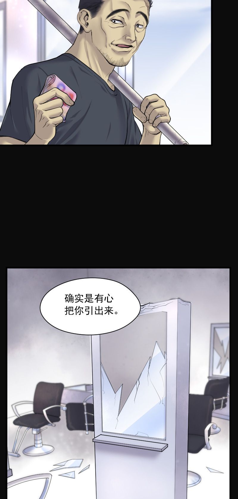 《剃头匠》漫画最新章节第238话免费下拉式在线观看章节第【6】张图片