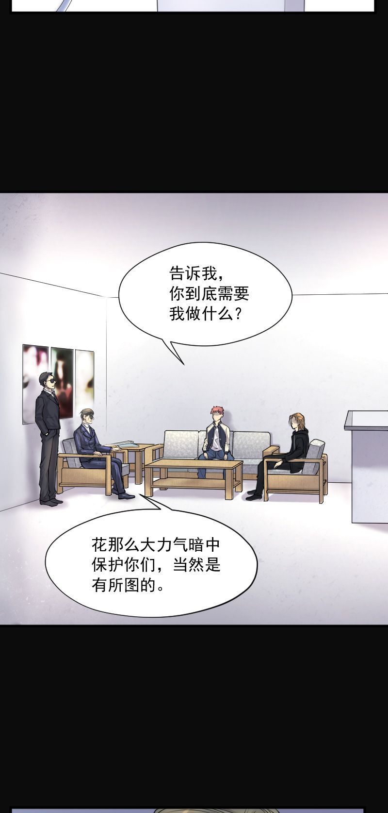 《剃头匠》漫画最新章节第238话免费下拉式在线观看章节第【5】张图片