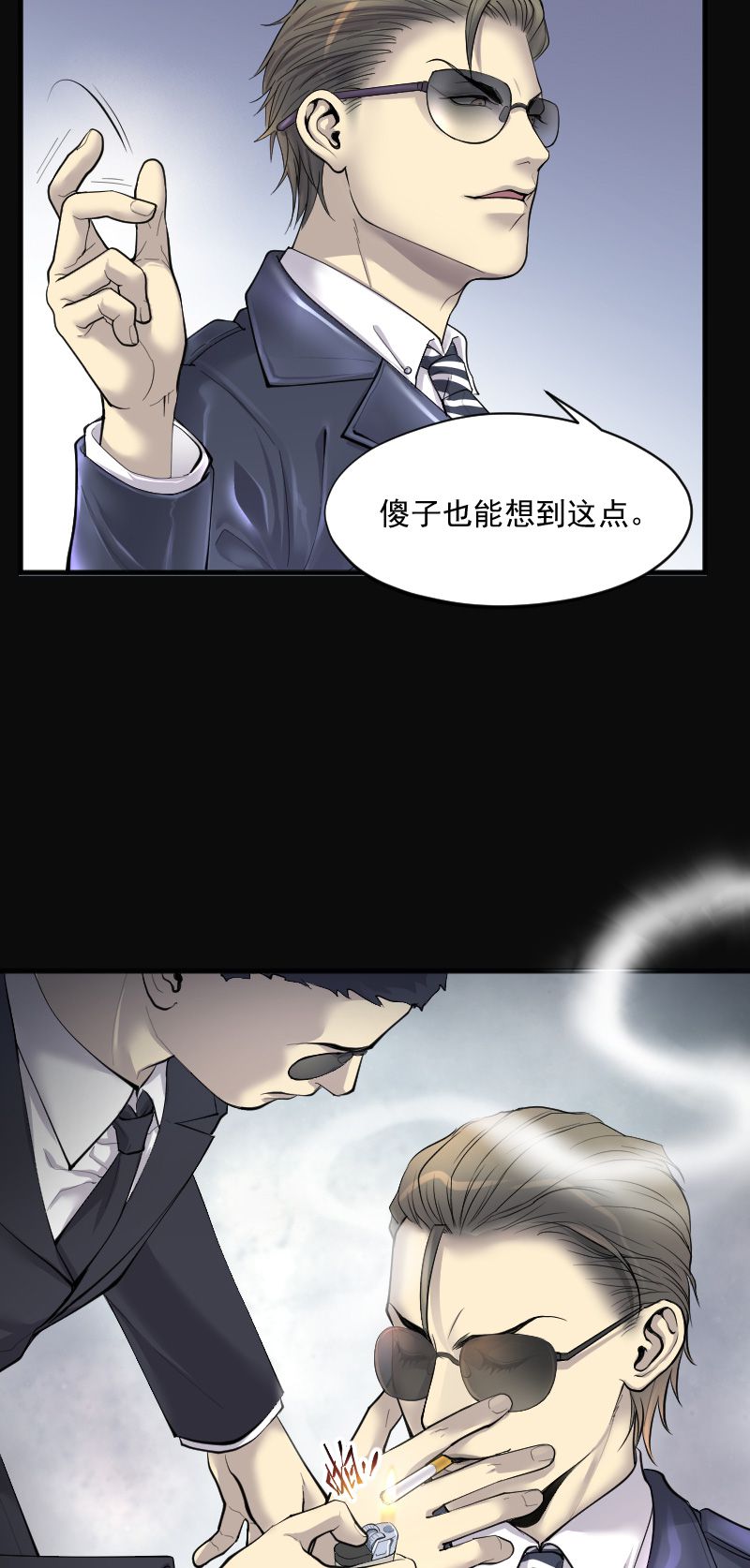 《剃头匠》漫画最新章节第238话免费下拉式在线观看章节第【4】张图片