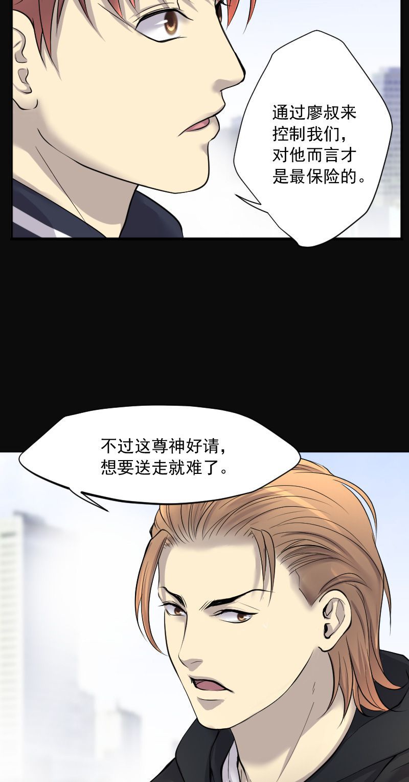 《剃头匠》漫画最新章节第239话免费下拉式在线观看章节第【16】张图片