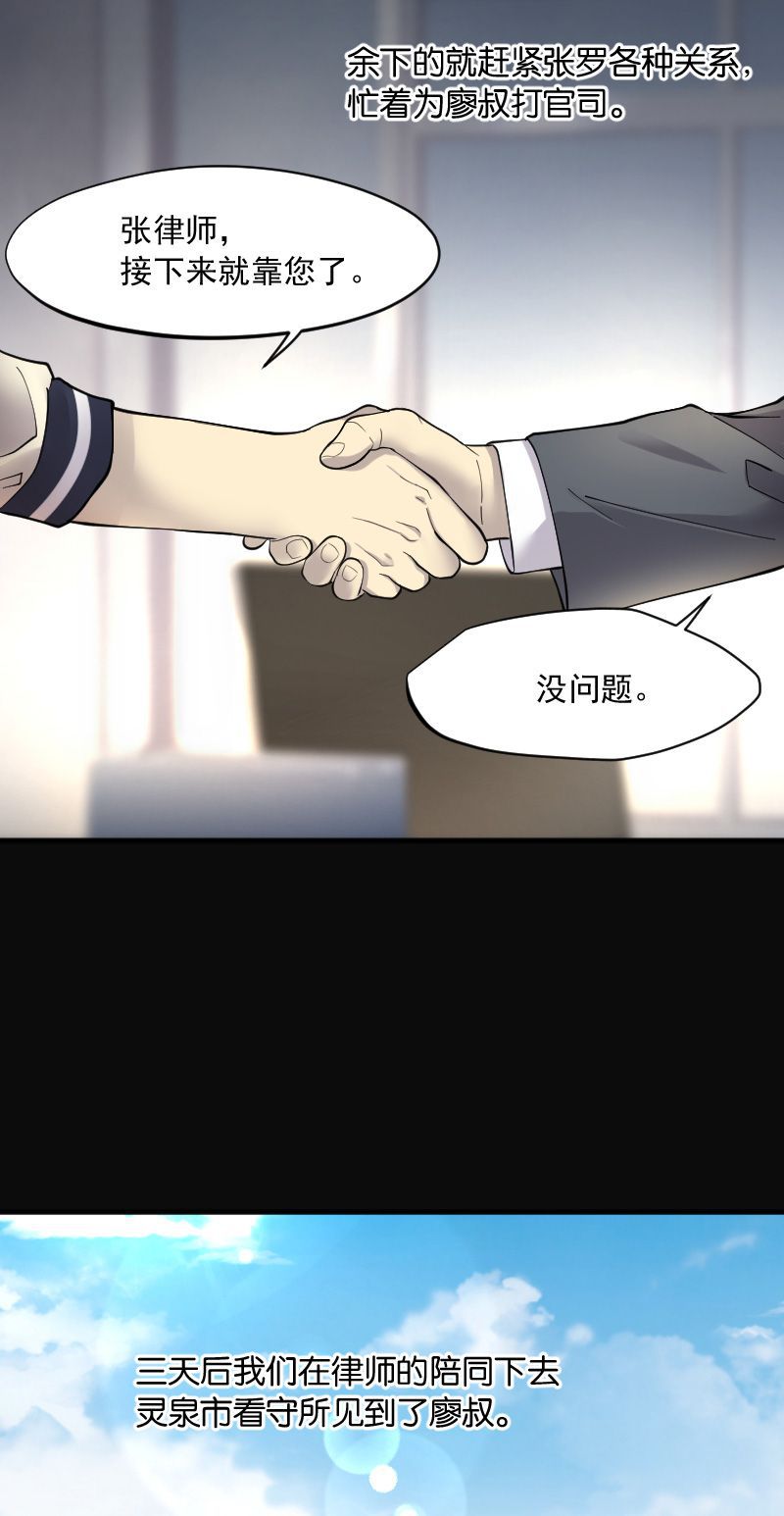 《剃头匠》漫画最新章节第239话免费下拉式在线观看章节第【6】张图片