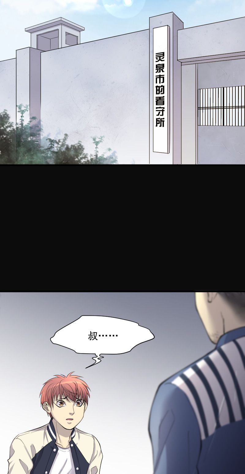 《剃头匠》漫画最新章节第239话免费下拉式在线观看章节第【5】张图片