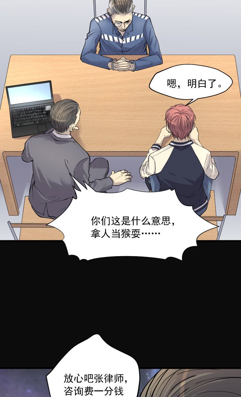 《剃头匠》漫画最新章节第240话免费下拉式在线观看章节第【19】张图片