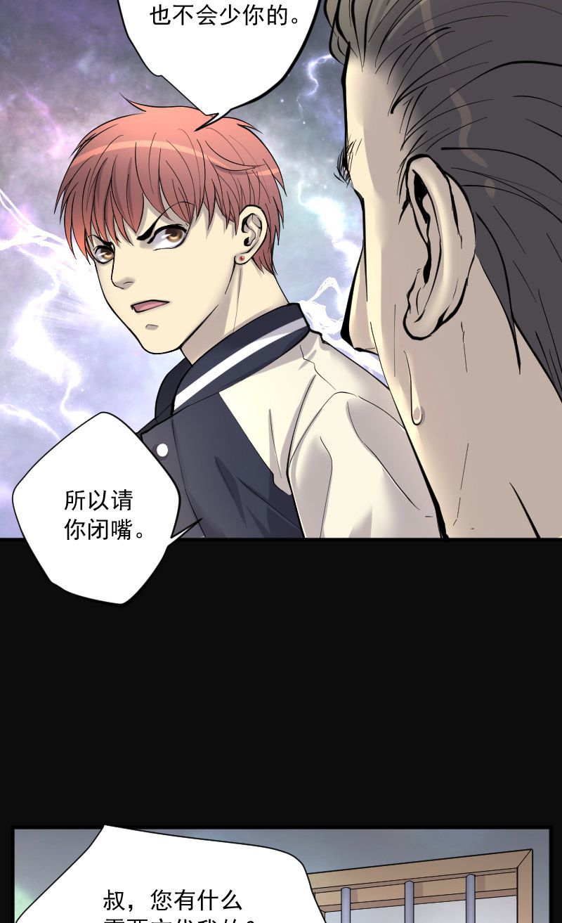 《剃头匠》漫画最新章节第240话免费下拉式在线观看章节第【18】张图片