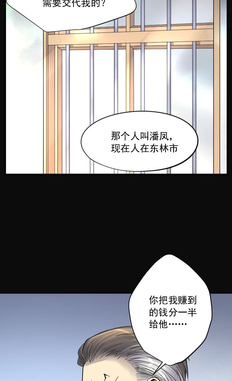 《剃头匠》漫画最新章节第240话免费下拉式在线观看章节第【17】张图片