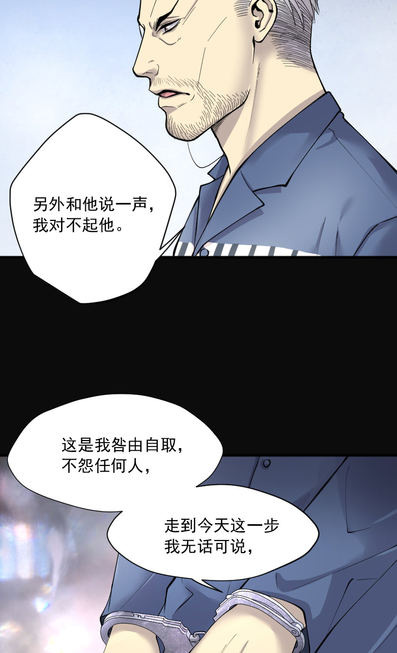 《剃头匠》漫画最新章节第240话免费下拉式在线观看章节第【16】张图片