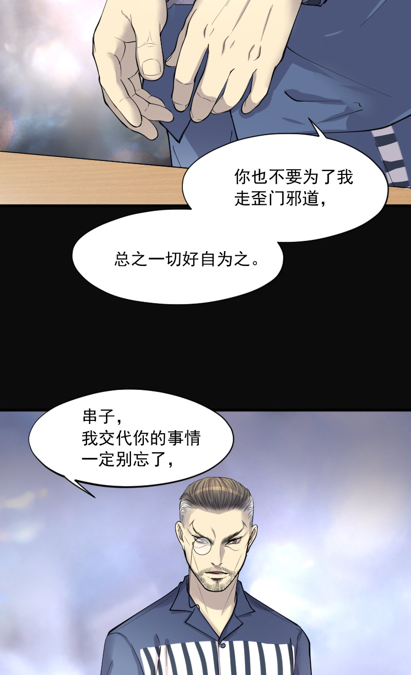 《剃头匠》漫画最新章节第240话免费下拉式在线观看章节第【15】张图片