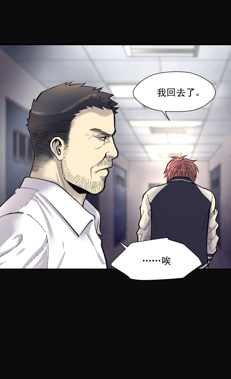 《剃头匠》漫画最新章节第240话免费下拉式在线观看章节第【8】张图片