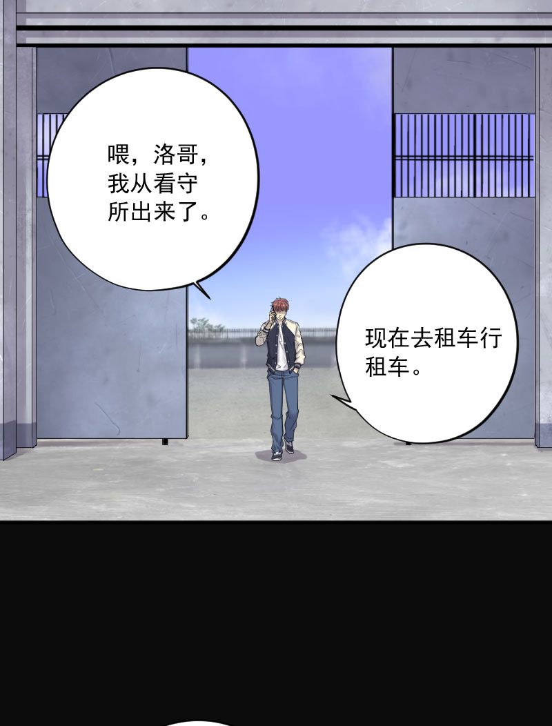 《剃头匠》漫画最新章节第240话免费下拉式在线观看章节第【7】张图片