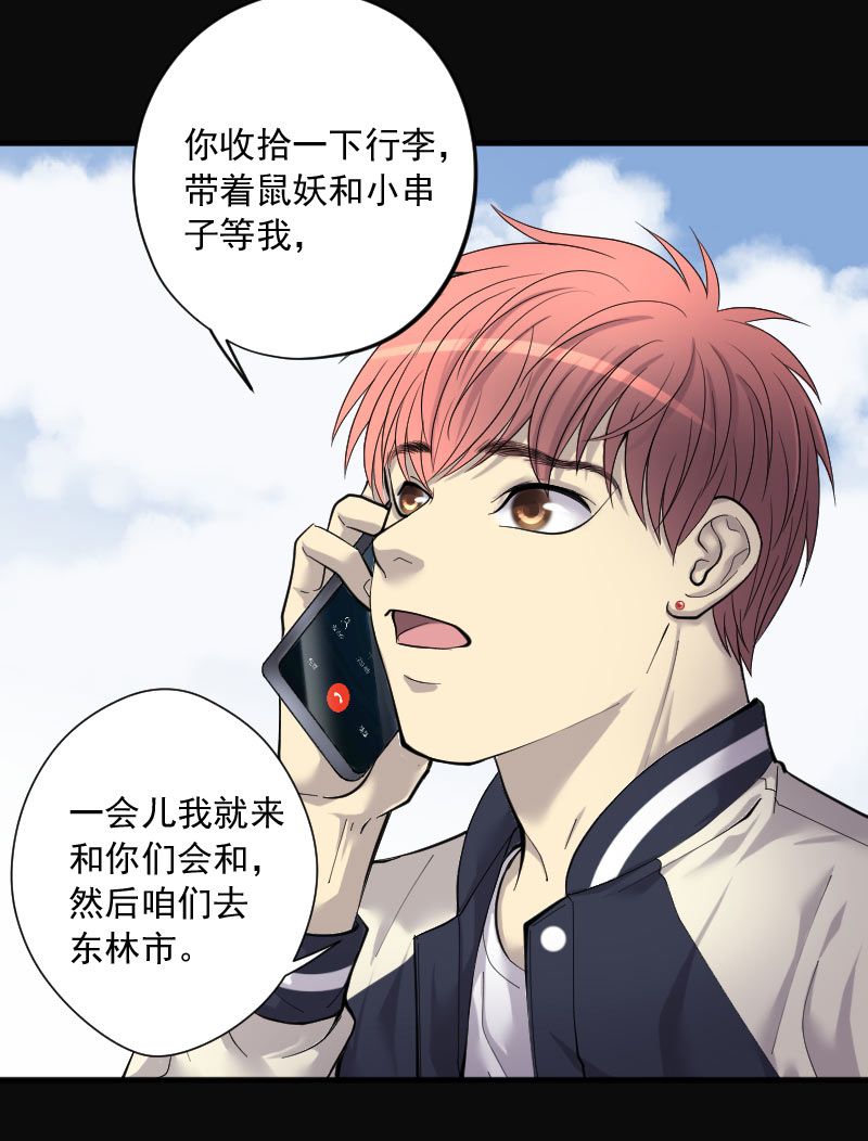 《剃头匠》漫画最新章节第240话免费下拉式在线观看章节第【6】张图片