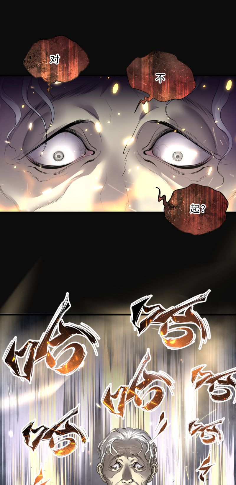 《剃头匠》漫画最新章节第241话免费下拉式在线观看章节第【11】张图片