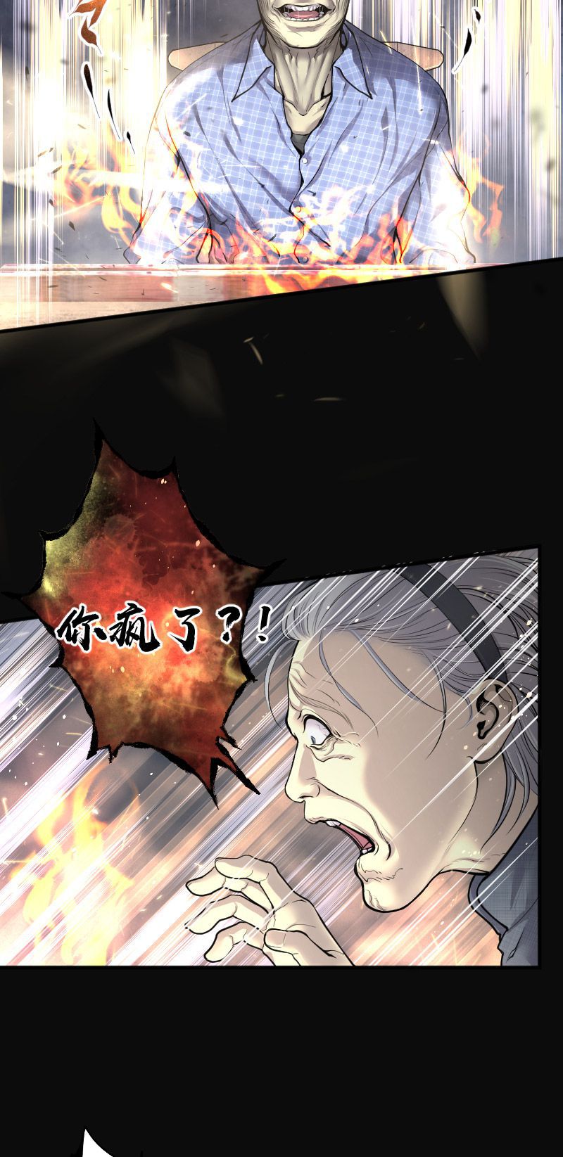 《剃头匠》漫画最新章节第241话免费下拉式在线观看章节第【10】张图片