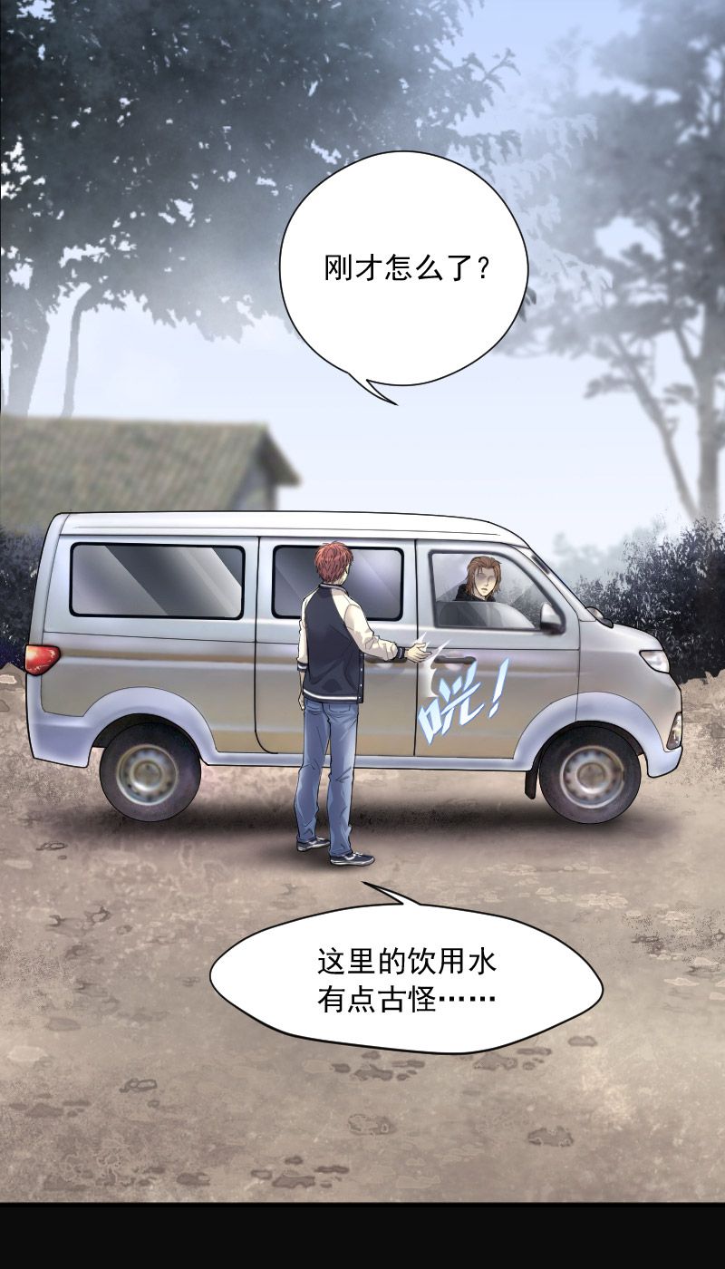 《剃头匠》漫画最新章节第242话免费下拉式在线观看章节第【21】张图片