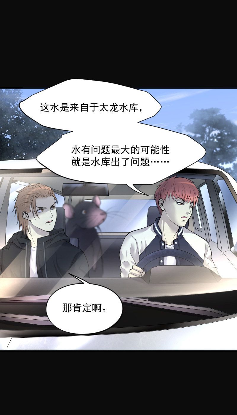 《剃头匠》漫画最新章节第242话免费下拉式在线观看章节第【20】张图片