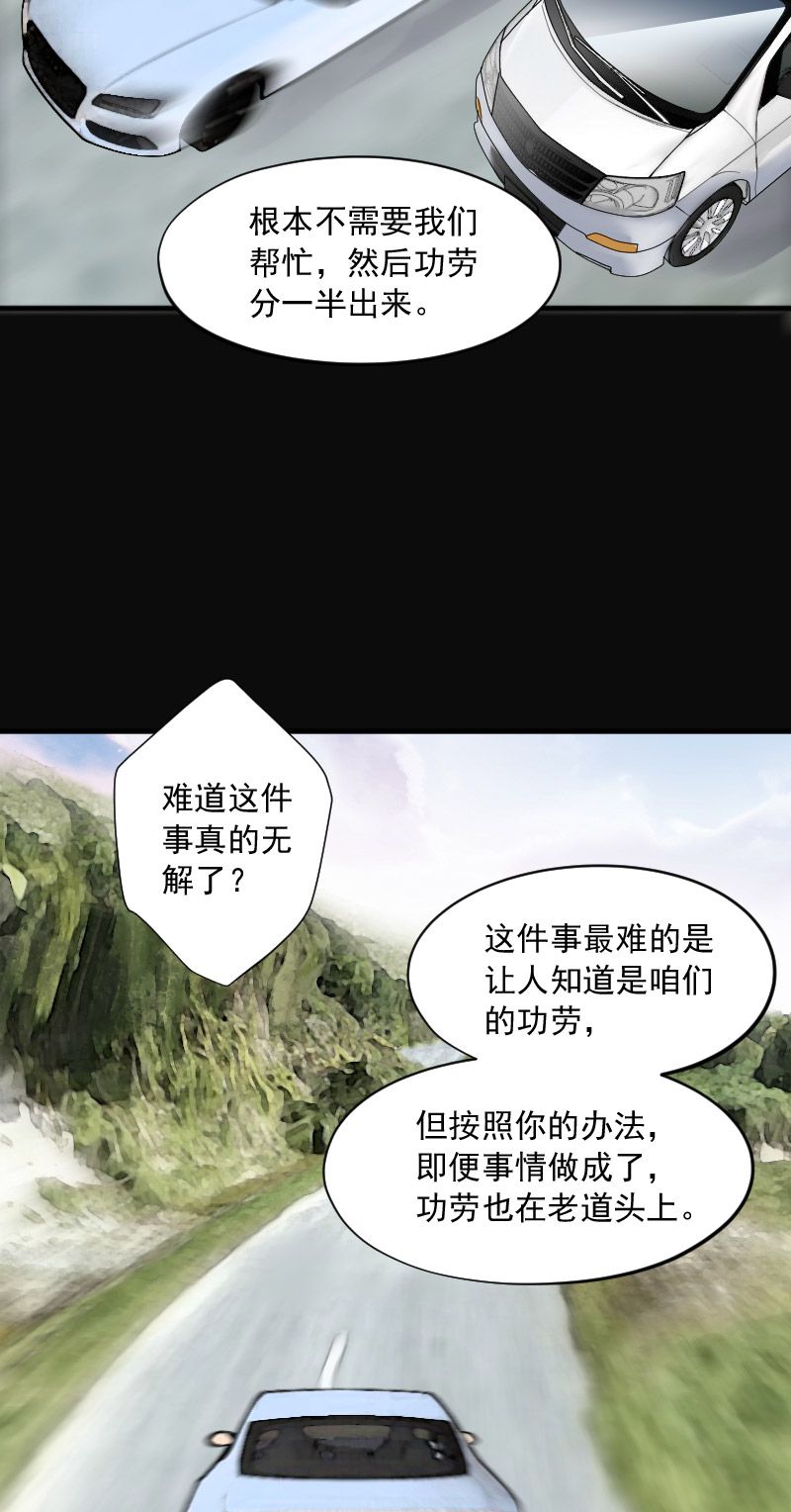 《剃头匠》漫画最新章节第242话免费下拉式在线观看章节第【4】张图片