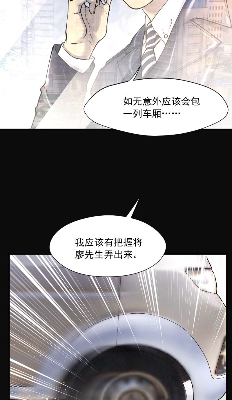 《剃头匠》漫画最新章节第243话免费下拉式在线观看章节第【10】张图片