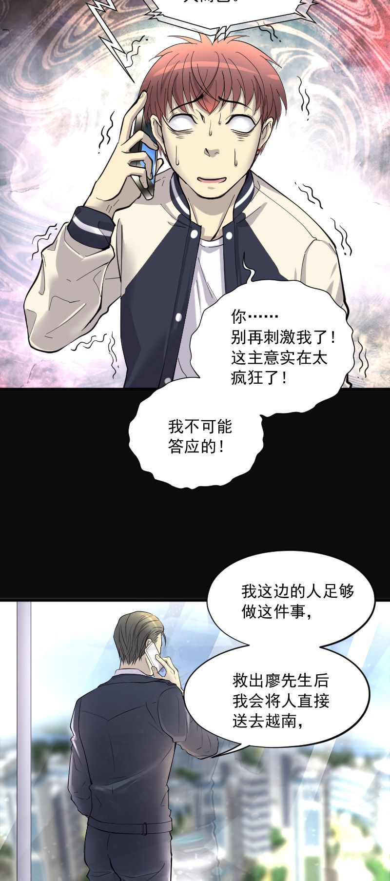 《剃头匠》漫画最新章节第243话免费下拉式在线观看章节第【6】张图片