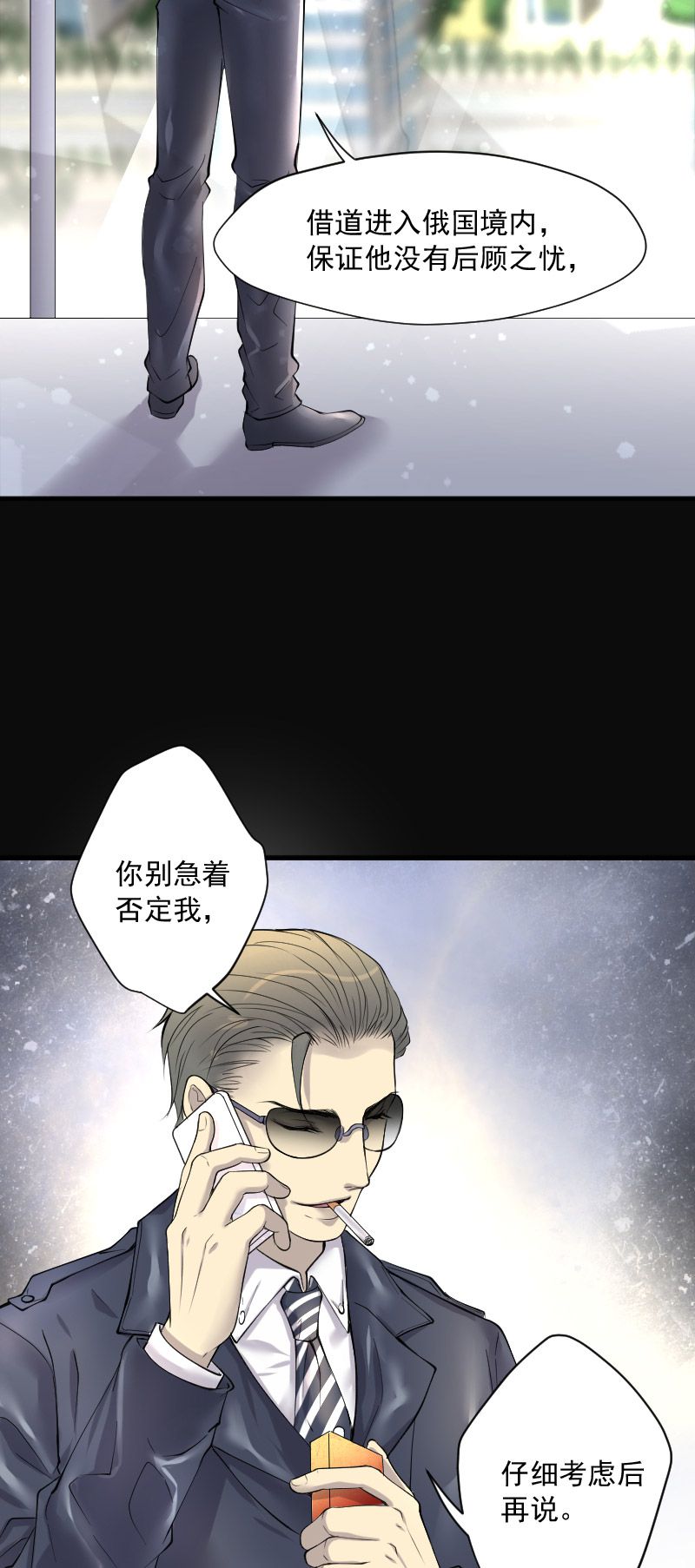 《剃头匠》漫画最新章节第243话免费下拉式在线观看章节第【5】张图片