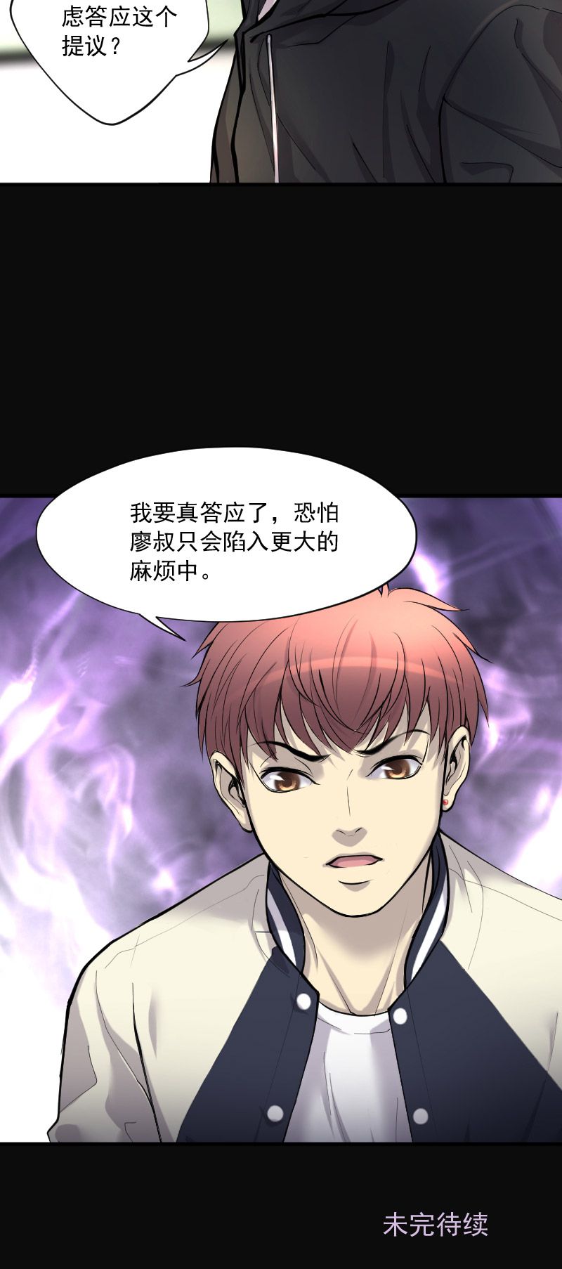 《剃头匠》漫画最新章节第243话免费下拉式在线观看章节第【1】张图片