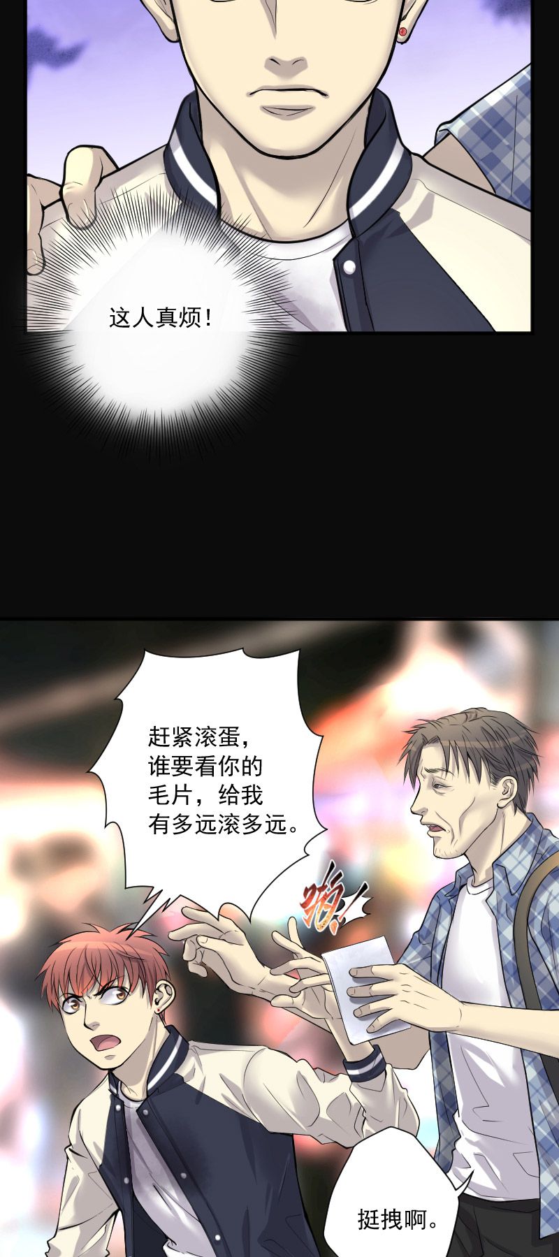 《剃头匠》漫画最新章节第244话免费下拉式在线观看章节第【16】张图片