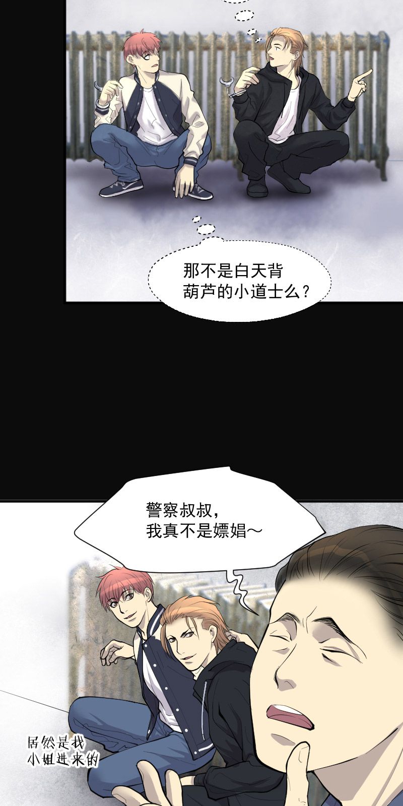 《剃头匠》漫画最新章节第244话免费下拉式在线观看章节第【7】张图片