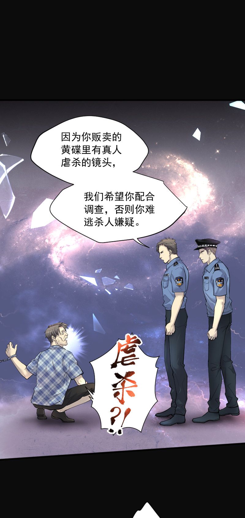 《剃头匠》漫画最新章节第245话免费下拉式在线观看章节第【19】张图片