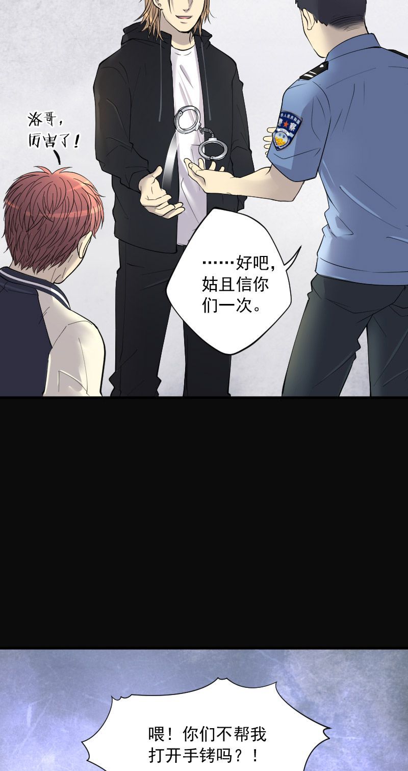 《剃头匠》漫画最新章节第245话免费下拉式在线观看章节第【3】张图片