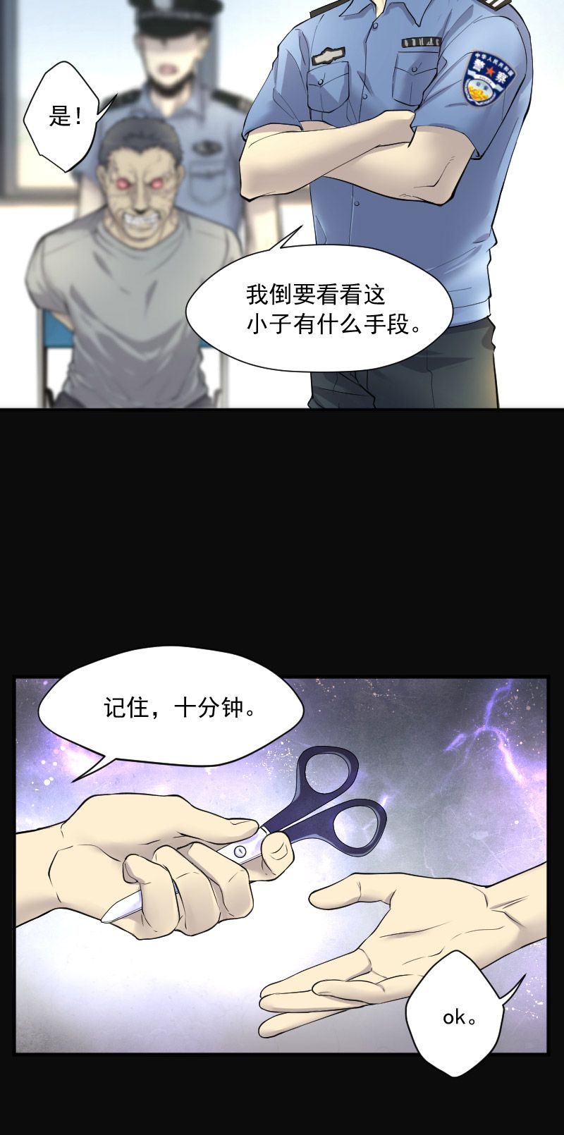 《剃头匠》漫画最新章节第246话免费下拉式在线观看章节第【7】张图片