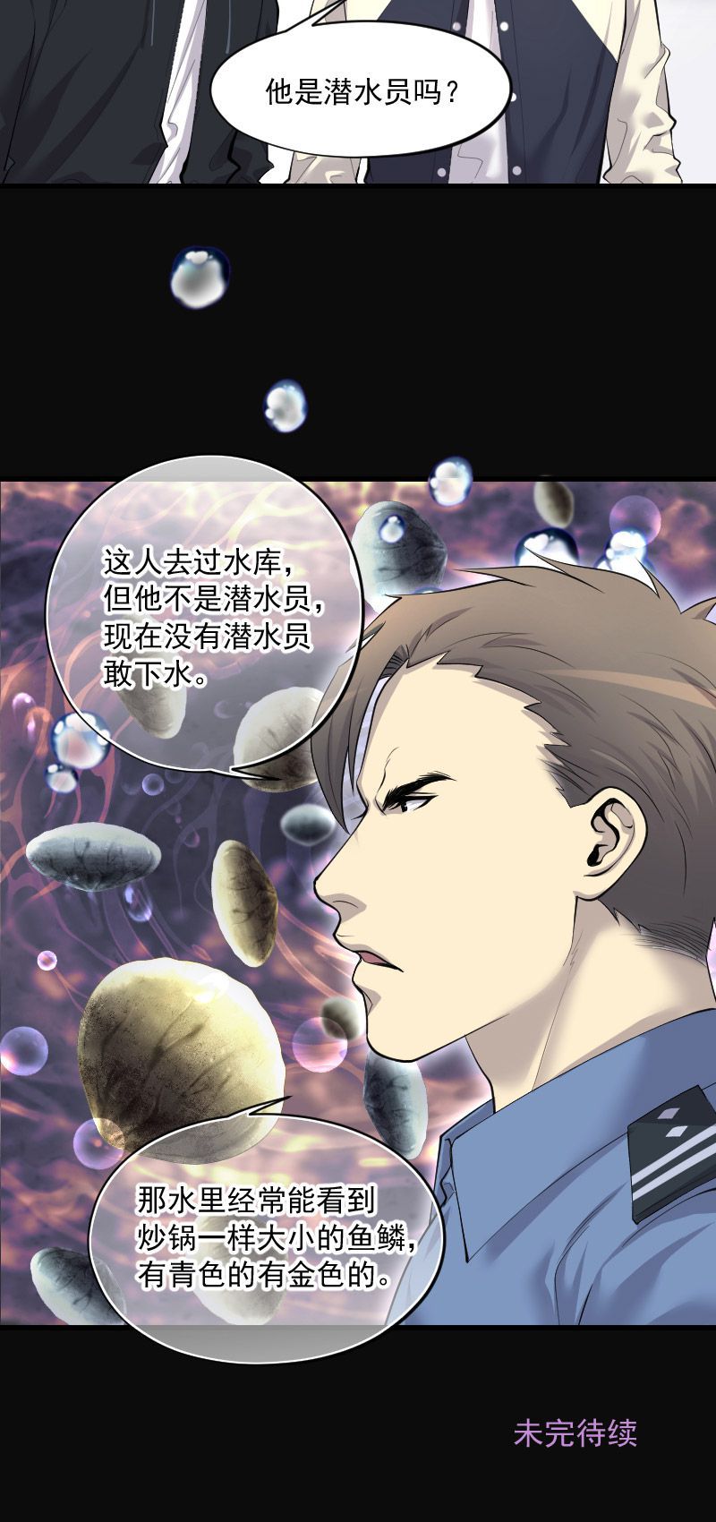 《剃头匠》漫画最新章节第248话免费下拉式在线观看章节第【1】张图片