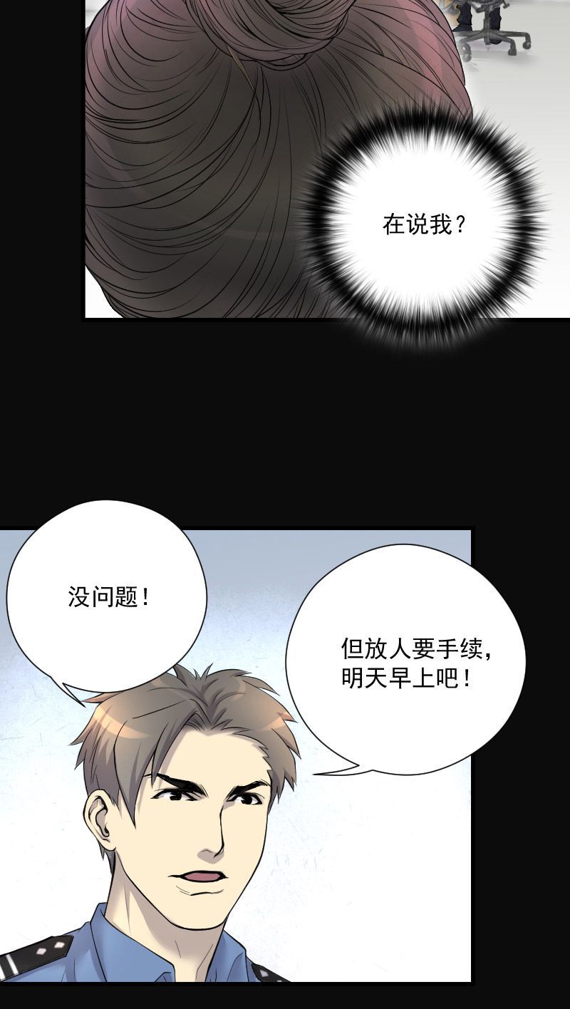 《剃头匠》漫画最新章节第249话免费下拉式在线观看章节第【19】张图片